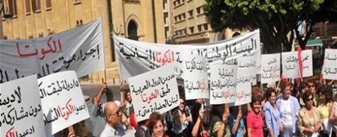 مع بروز أسماء لنساء في التسريبات الوزارية .. هل تغير وضع المرأة السياسي في لبنان؟